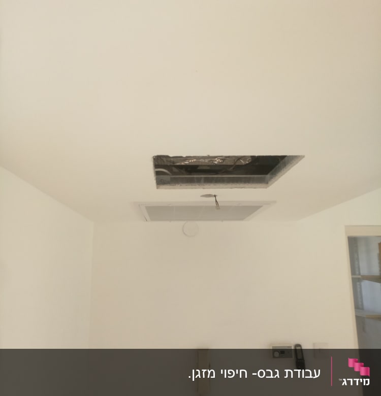 תקרת גבס עם פתח מרובע פתוח